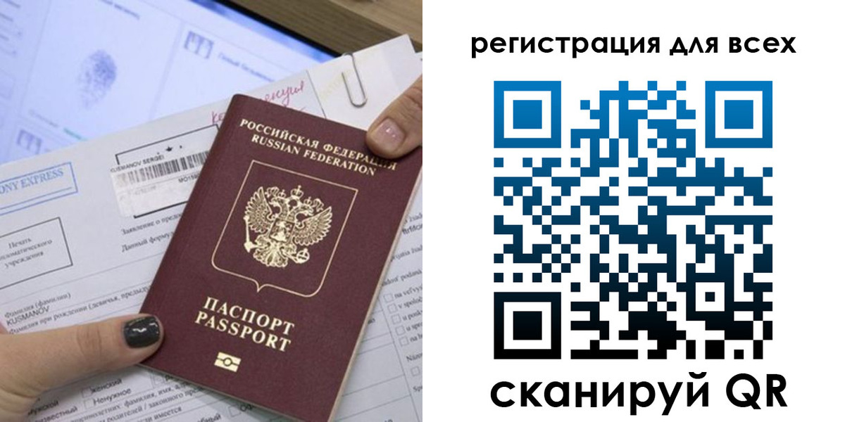 временная регистрация надежно в Кусе